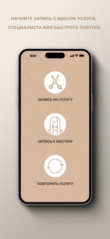 Студия красоты Скарлетт screenshot