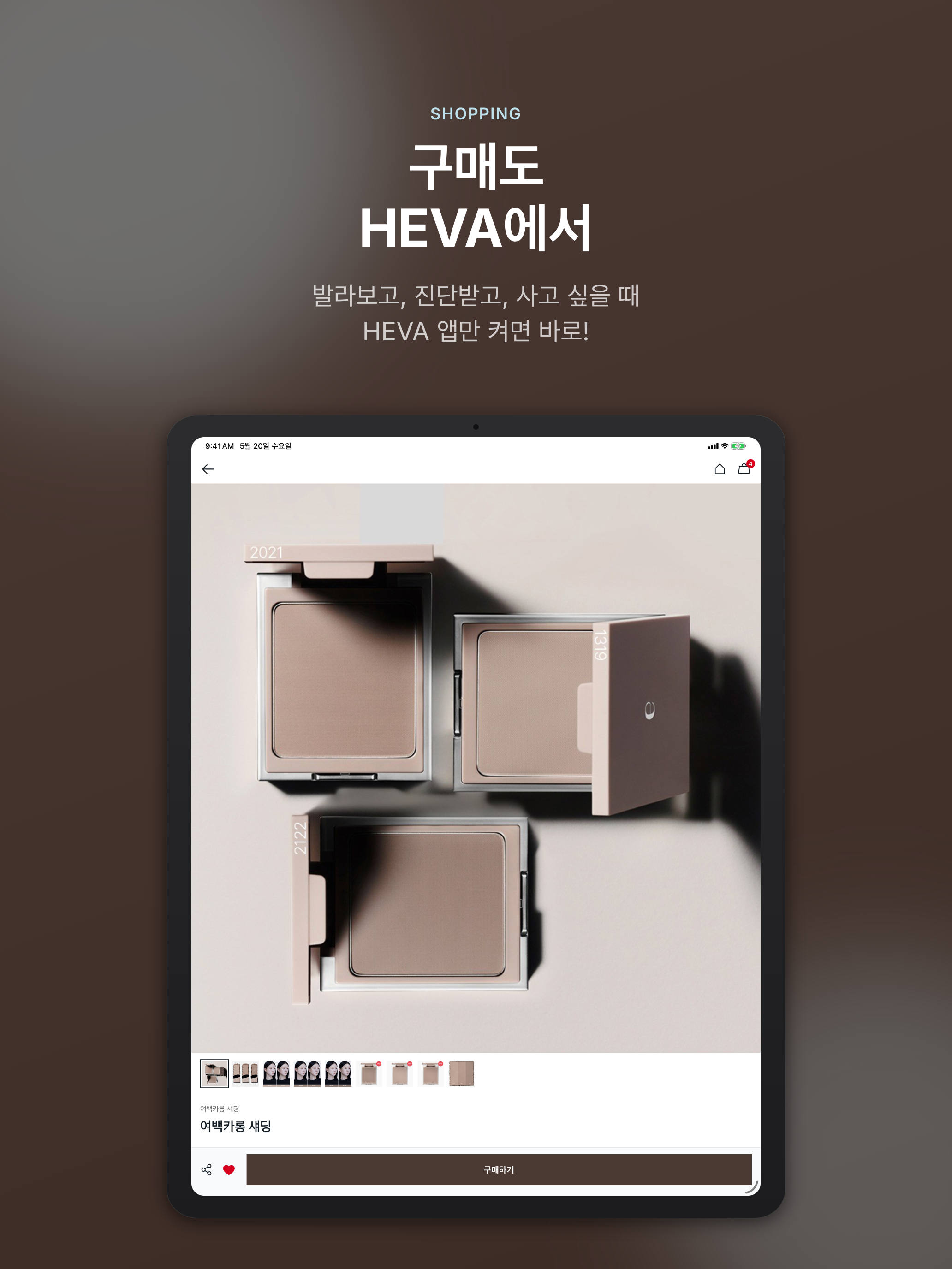 아멜리 헤바 AmeliHeva - 뷰티 메이트