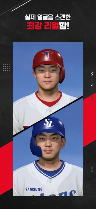 컴투스프로야구V26 screenshot 2