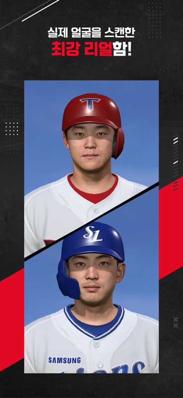 컴투스프로야구V26 screenshot 3