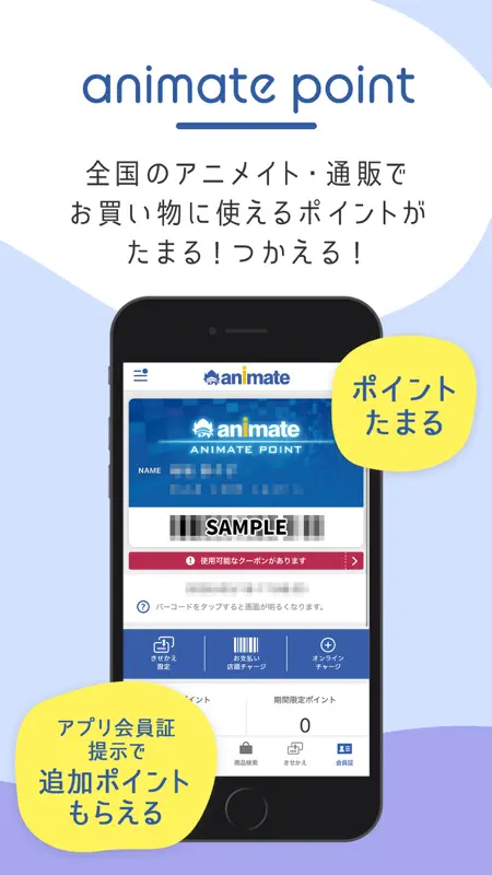 アニメイトアプリ screenshot 4 of 9