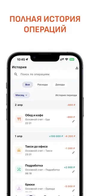 Финансы - доходы и расход screenshot 3