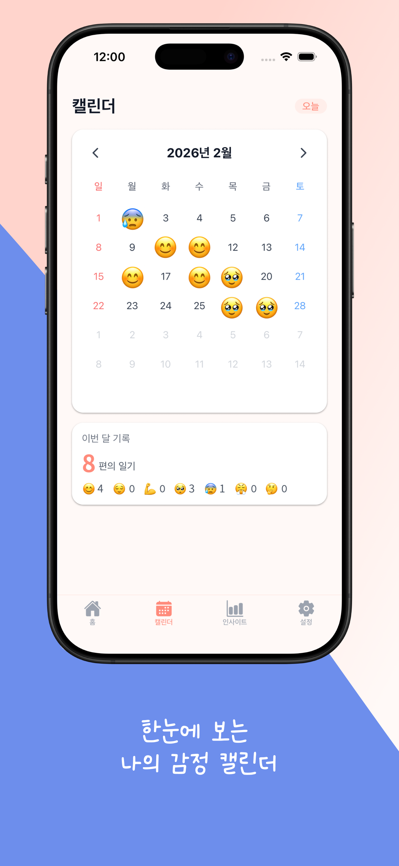 하루 - AI 일기 친구 screenshot 9