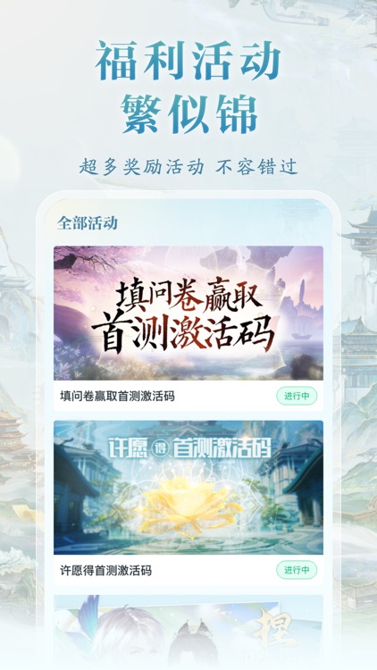 山海苑 screenshot-3