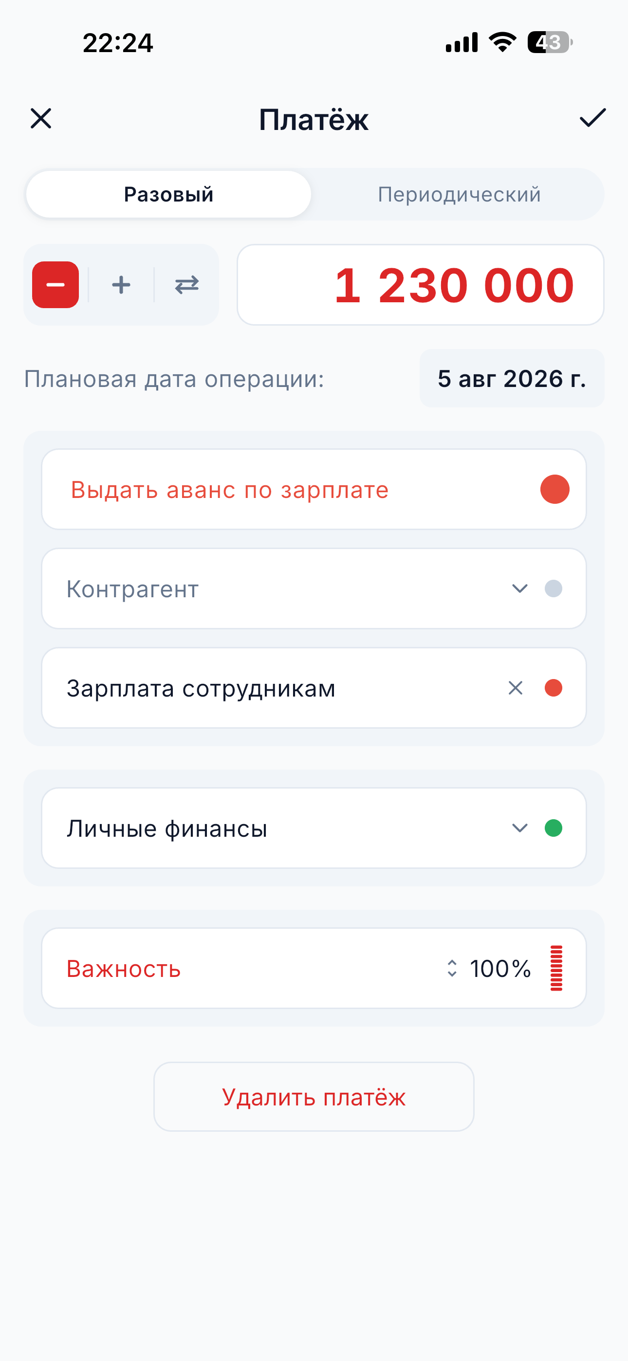 Денег хватит screenshot 4
