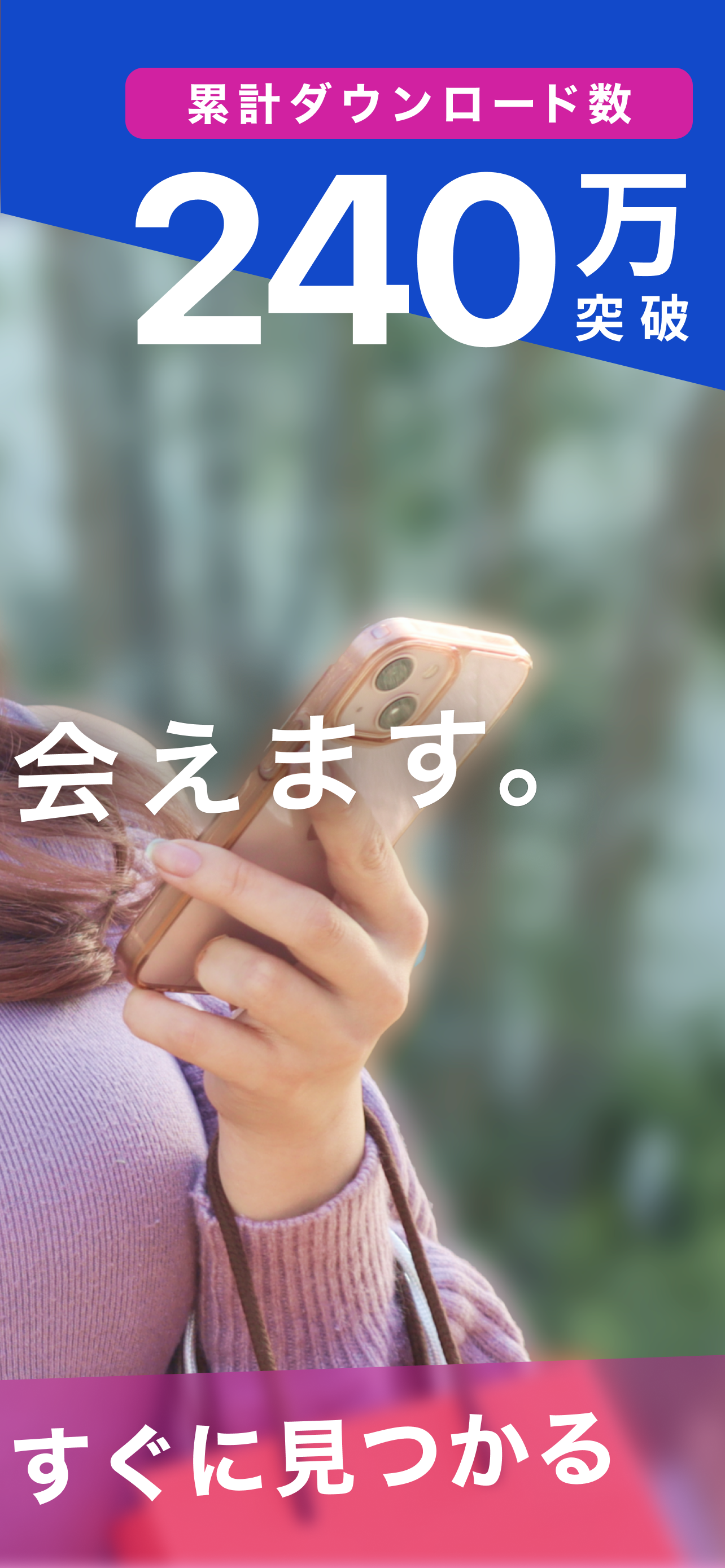 出会い paddy（パディ）-マッチングアプリ・デート/恋活 screenshot 3