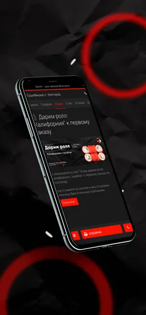 Суши FishKa | Белгород screenshot 1