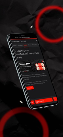 Суши FishKa | Белгород screenshot