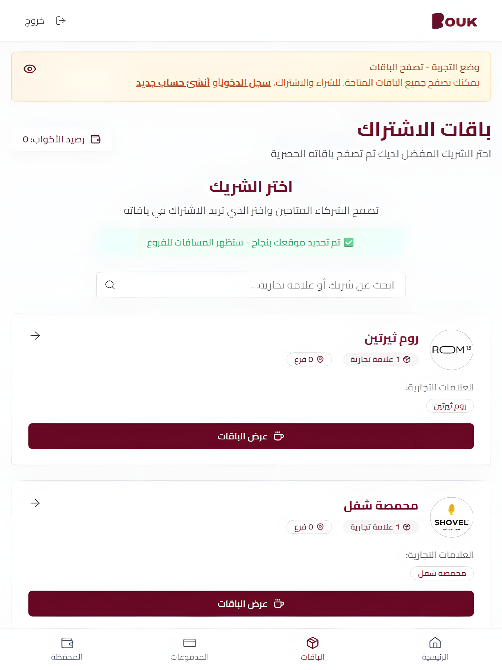 BOUK بوك