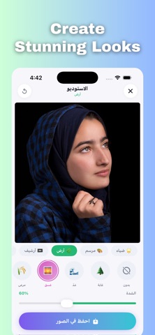 Ruya Ibdaa Screenshot 7 of 8