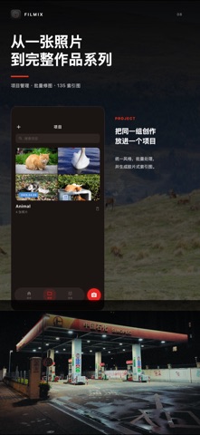 Filmix相机 screenshot