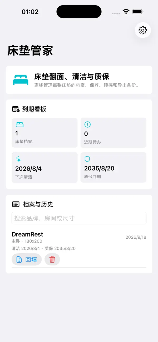 Screenshot #3 pour Mattress Care Log 2026