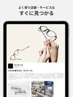 とまり木FUKURI screenshot 6