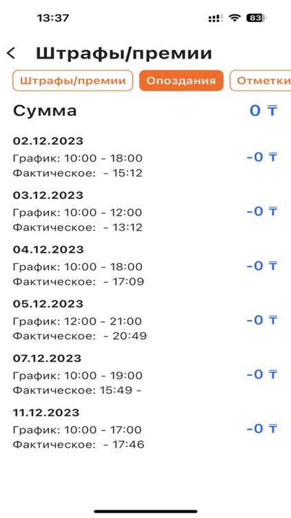 Resti | Управление рестораном screenshot-3