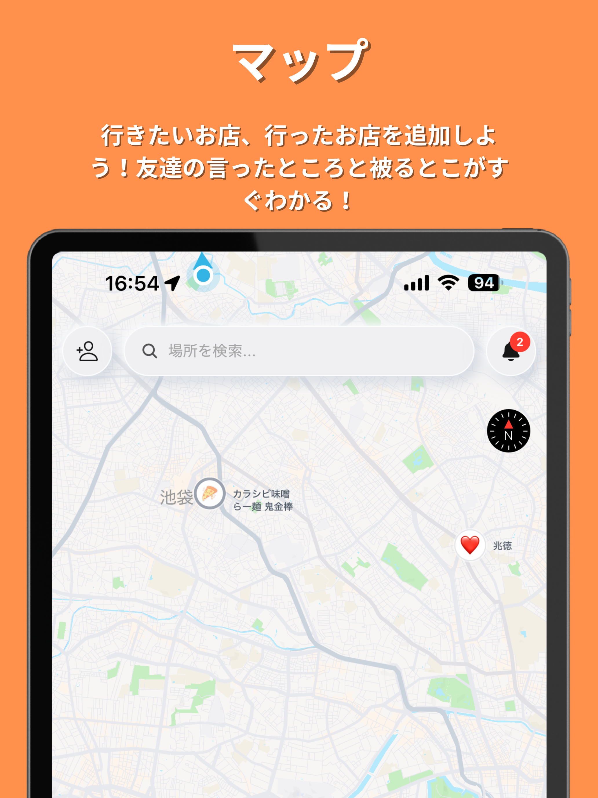 リストモ screenshot 7