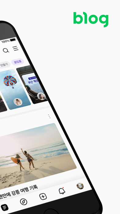 Screenshot #2 pour 네이버 블로그 - Naver Blog