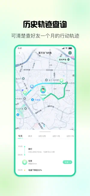 果汁定位找人-手机号定位找人软件 screenshot 4