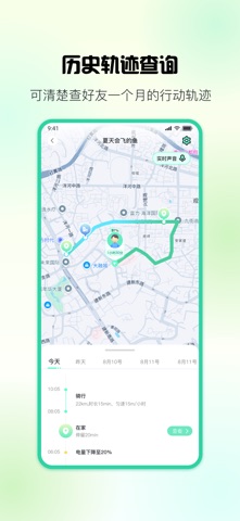 应用截图 4