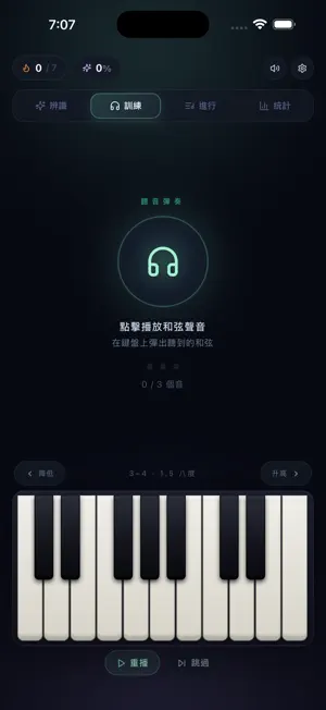 ChordTrainer - Piano trainer screenshot 2