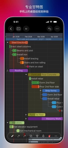 QuickPlanX - 高效项目工作计划、跟踪和报表 screenshot