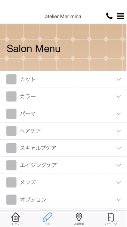 Santorope 公式アプリ