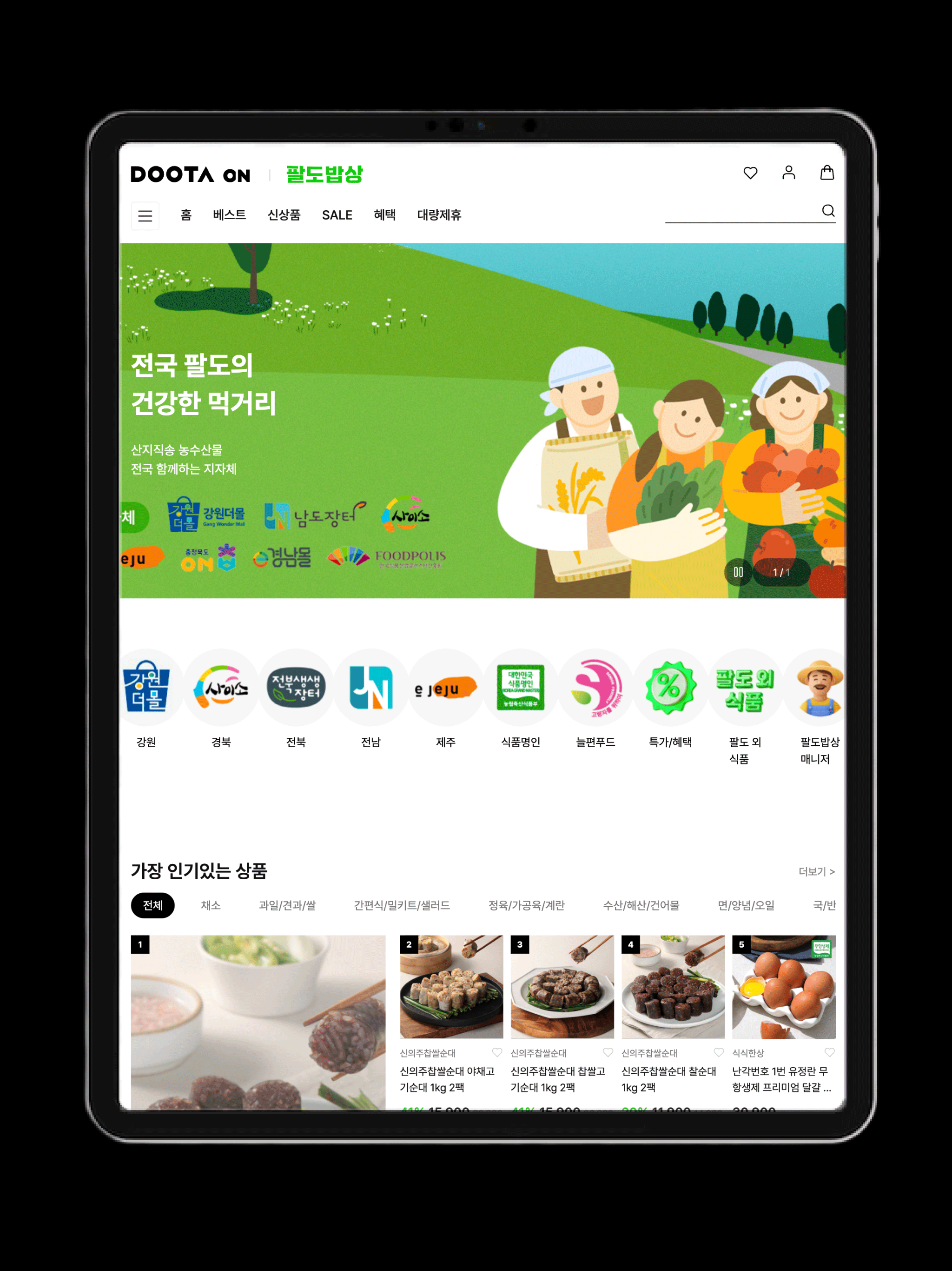 두타온