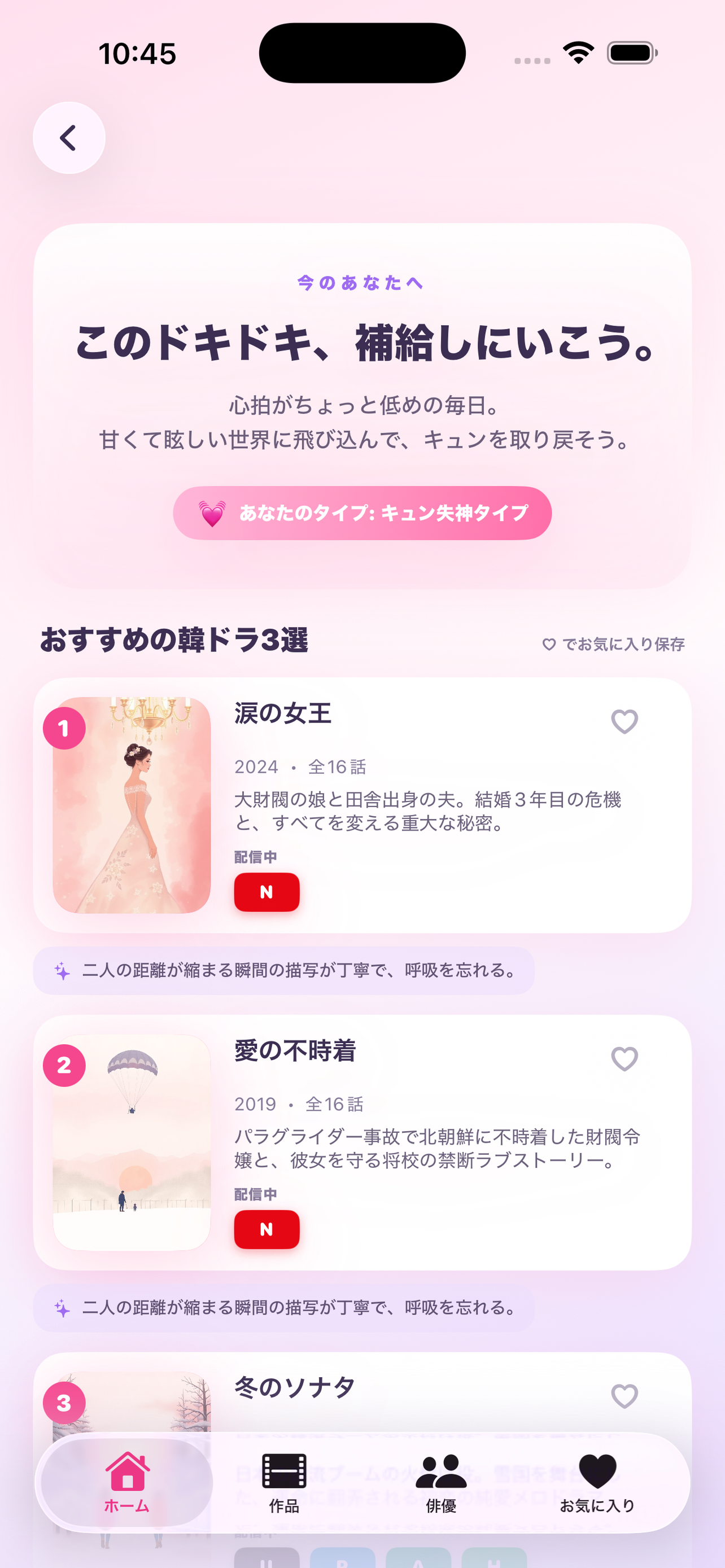 K-DramaPick