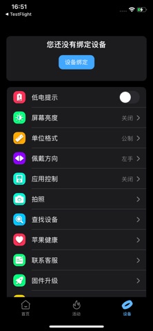 XM Rings screenshot