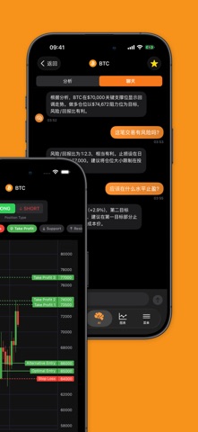 加密货币分析 AI screenshot