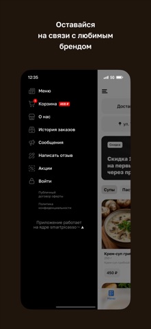 Имбирь · Ресторан screenshot