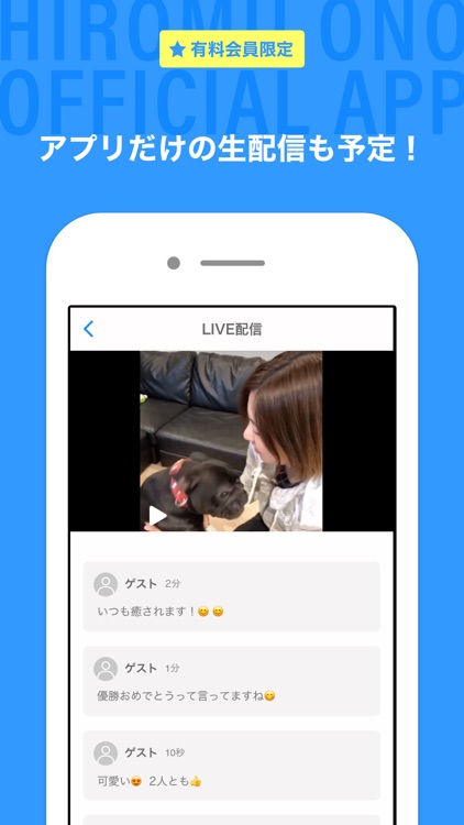 HIROMU ONO official app screenshot-3