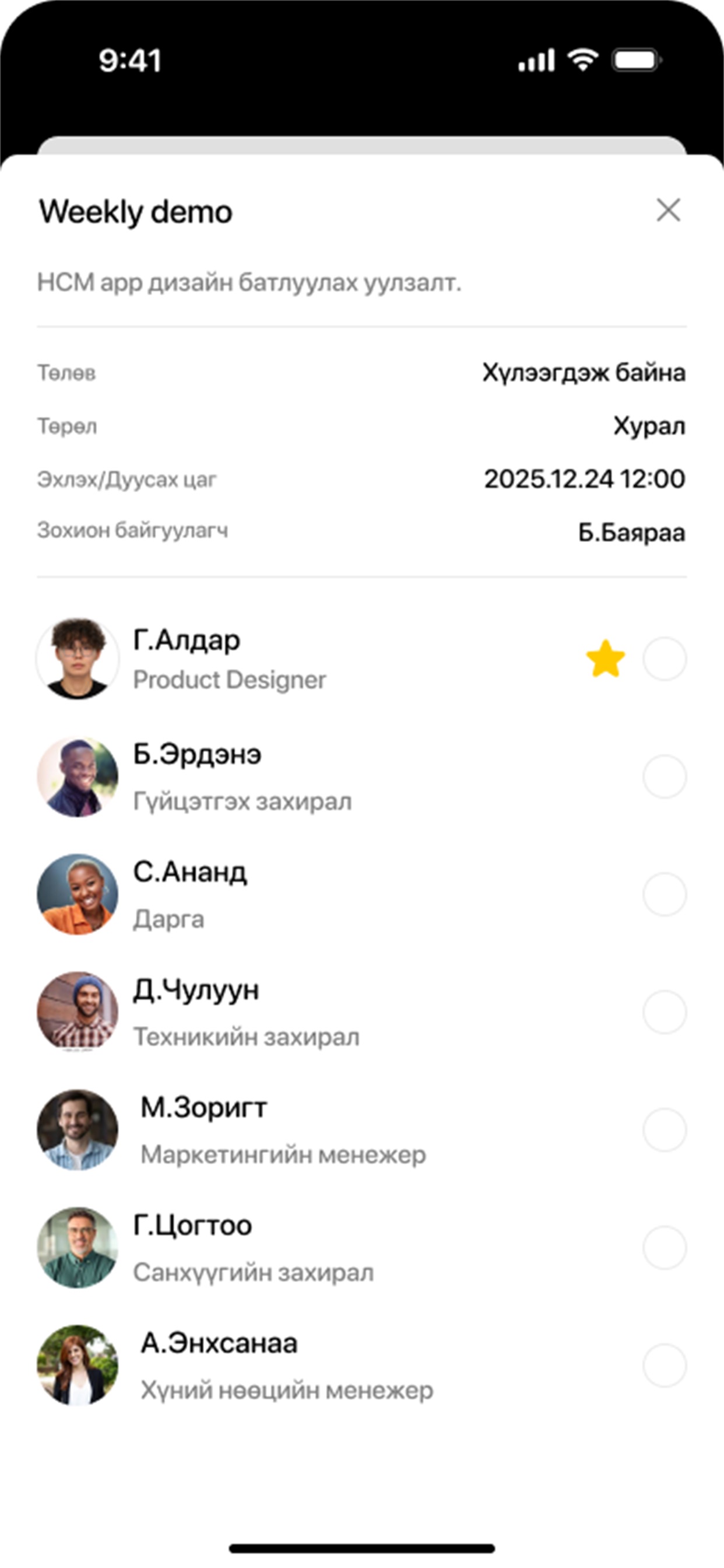 Screenshot 2 of HCM Mobile v2