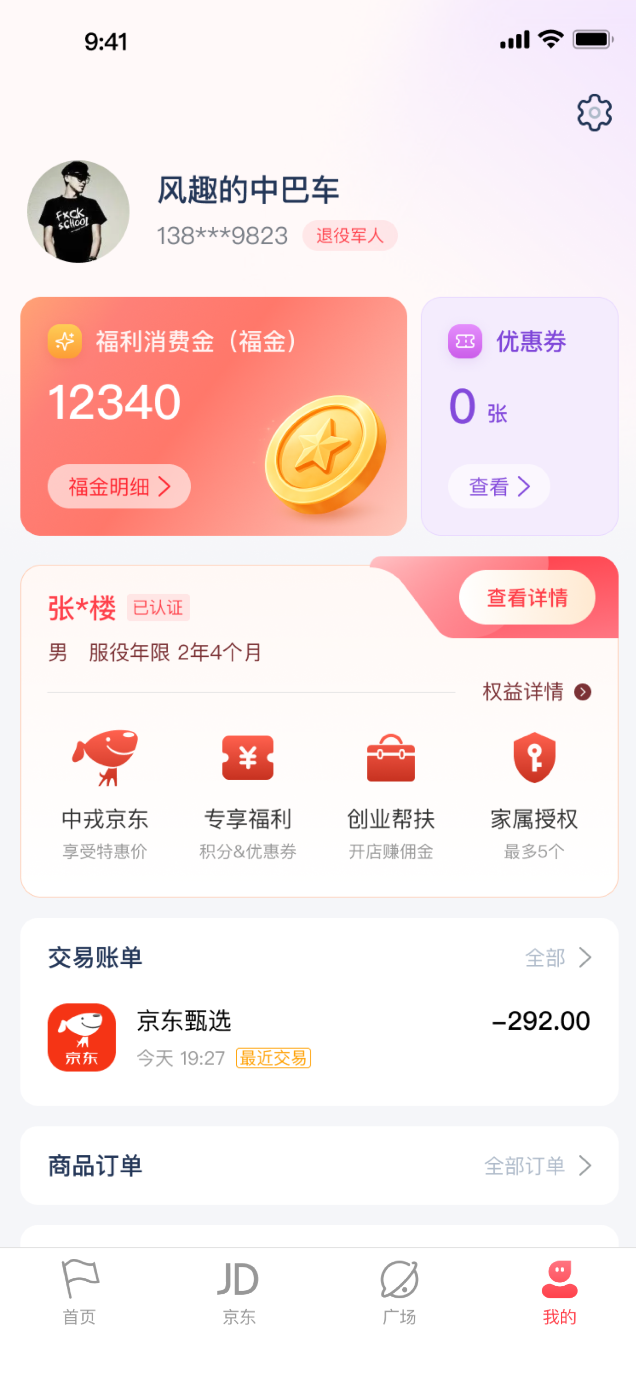 中戎凯旋 screenshot 3