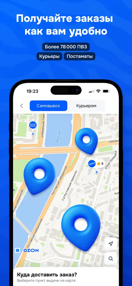 OZON screenshot 4
