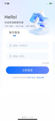 数智玫德 screenshot