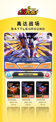 甘大木模玩 screenshot