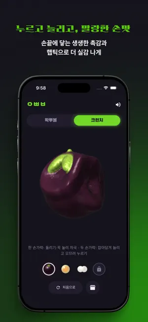 왁뿌볼 | 왁스 뿌시기 볼 iPhone screenshot 4