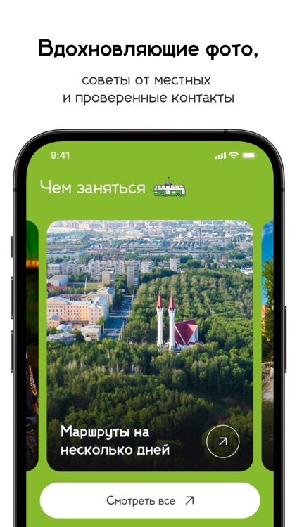 Уфа. Путеводитель