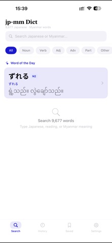 jp-mm Dict iPhone screenshot