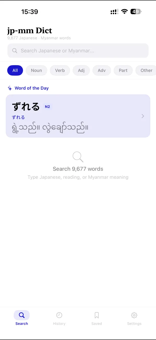 Screenshot #2 pour jp-mm Dict