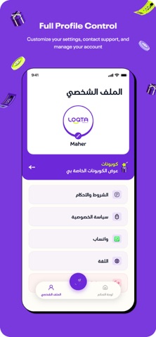 Loqta Merchant screenshot