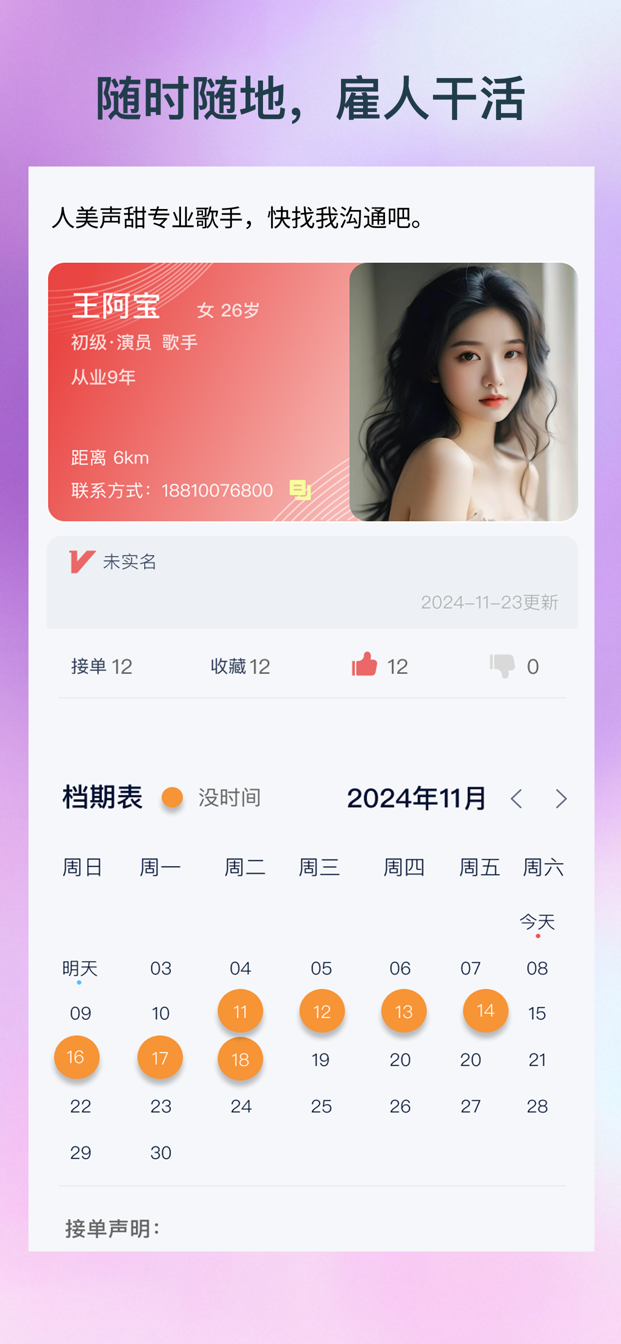 人集