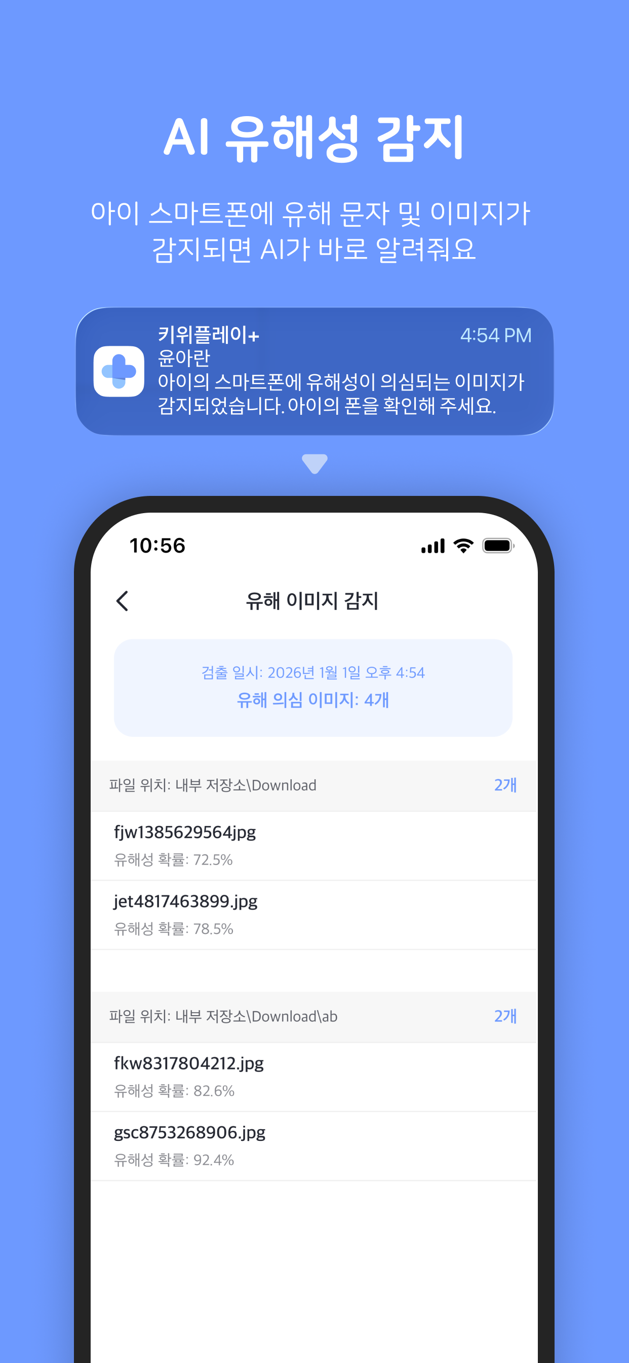 키위플레이+ screenshot 4