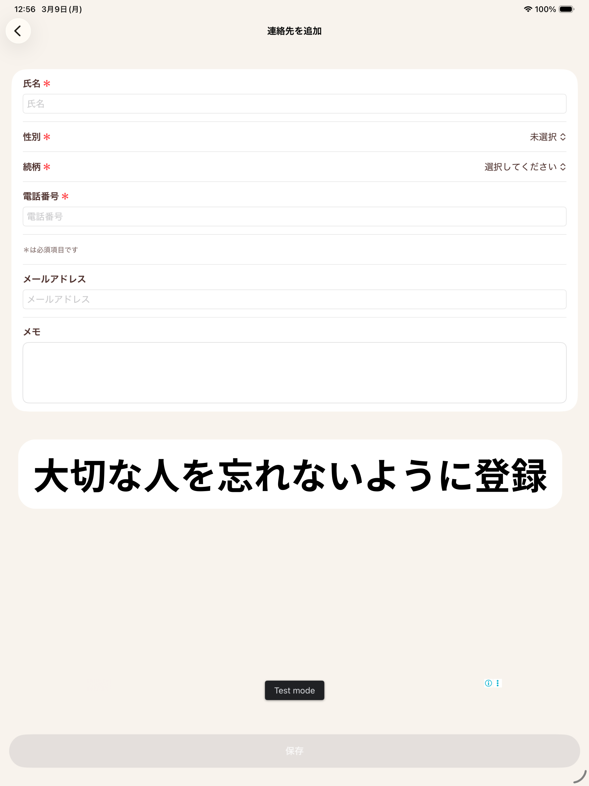 人生をつなぐノート
