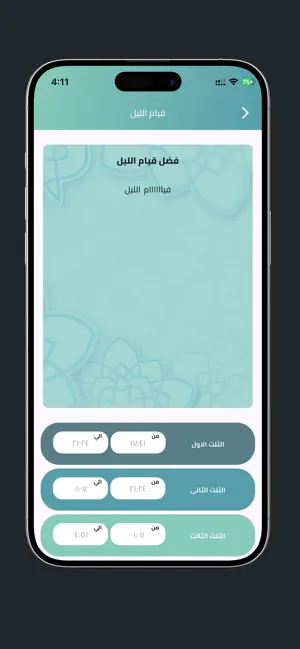 الجمعة|Jumaa screenshot 4