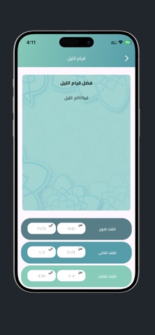 الجمعة|Jumaa screenshot