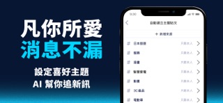 MixerBox AI：中文版 AI 聲音社群 App Store preview screenshot 3