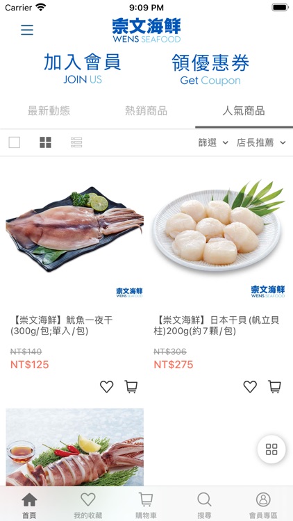 崇文海鮮將新鮮直接送達您餐桌