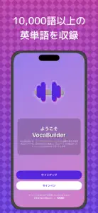 VocaBuilder screenshot #1 for iPhone