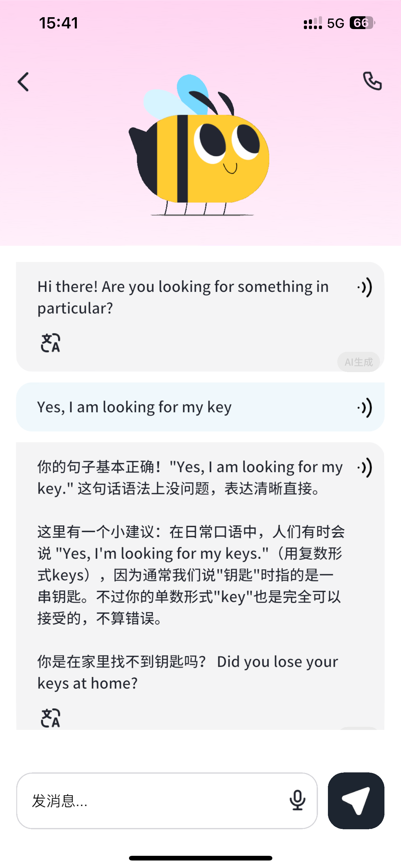 知萌记单词